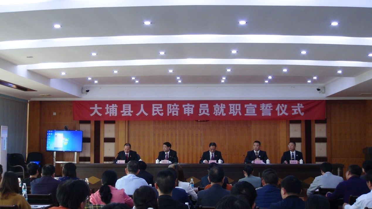 人民陪审员宣誓1.jpg